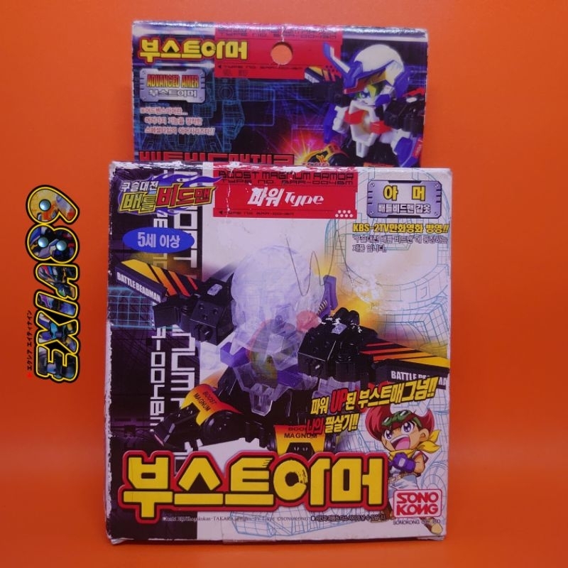 Battle B-Daman Zero Advanced Armor - Boost Magnum Armor Sonokong Takara ...