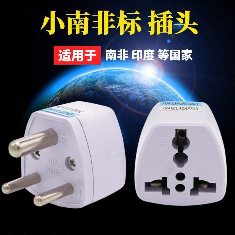 Travel Power PLUG 3rd Leg TYPE D Adapter INDIA NEPAL PAKISTAN BANGLADESH QATAR UAE SRI LANKA TO