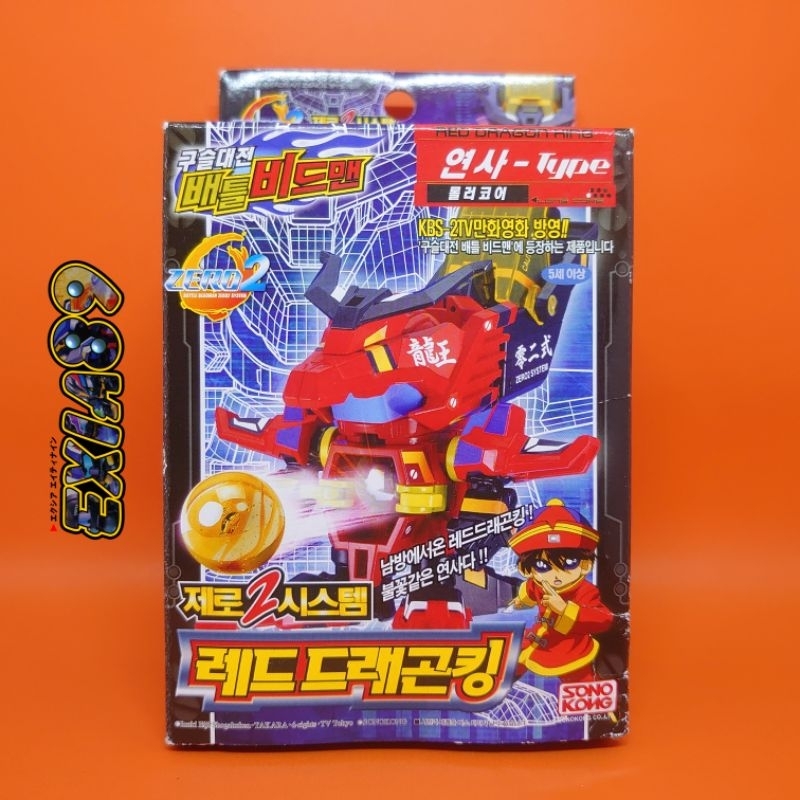 Battle B Daman Zero 2 System - King Rekuso/Red Dragon King Sonokong ...