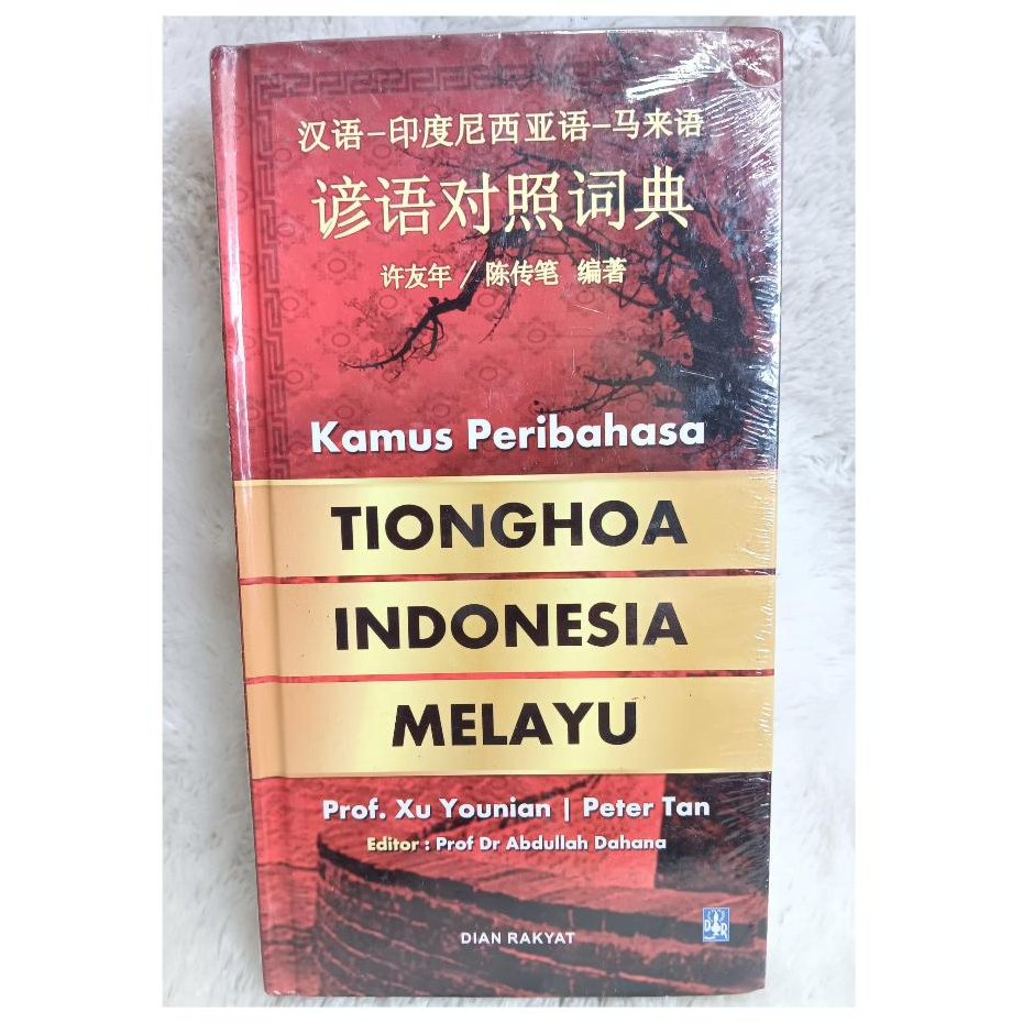 Proverb Dictionary - Chinese Indonesian Malay Hard Cover - Xu Younian ...