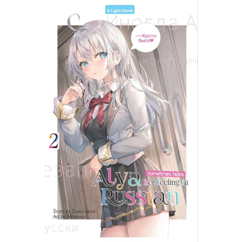 13th July Original Seal Light Novel Alya Sometimes Hides Her