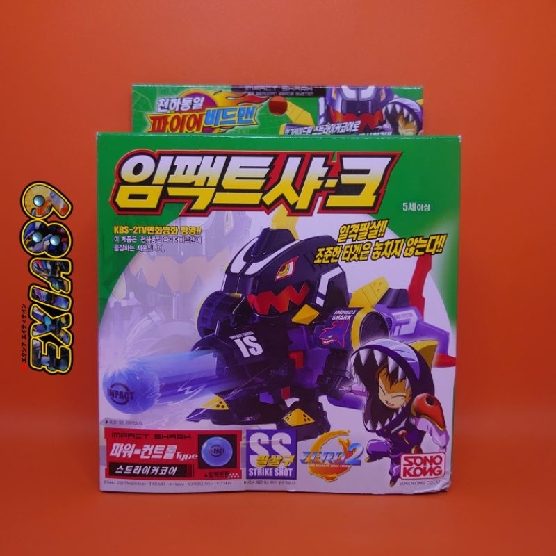 Battle B Daman Zero 2 Strike Shot - Impact Shark Sonokong Takara ...