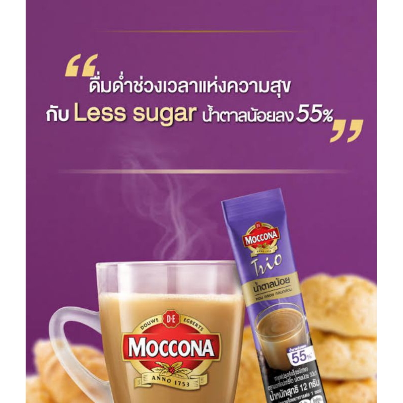 Moccona Coffee Instant 3in1 Less Sugar Mocona Instant Coffee Retail ...