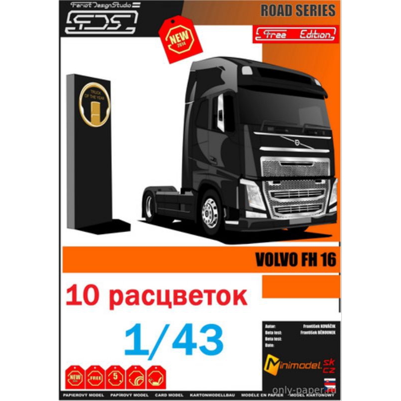 Volvo FH16 truck papercraft pattern sheet 1:43 scale (OP-Aa20) | Shopee ...