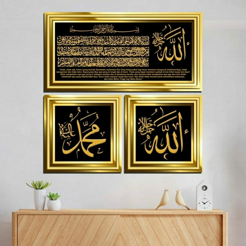 Islamic Wall Decorations Living Room Decorations Bedroom Decorations ...