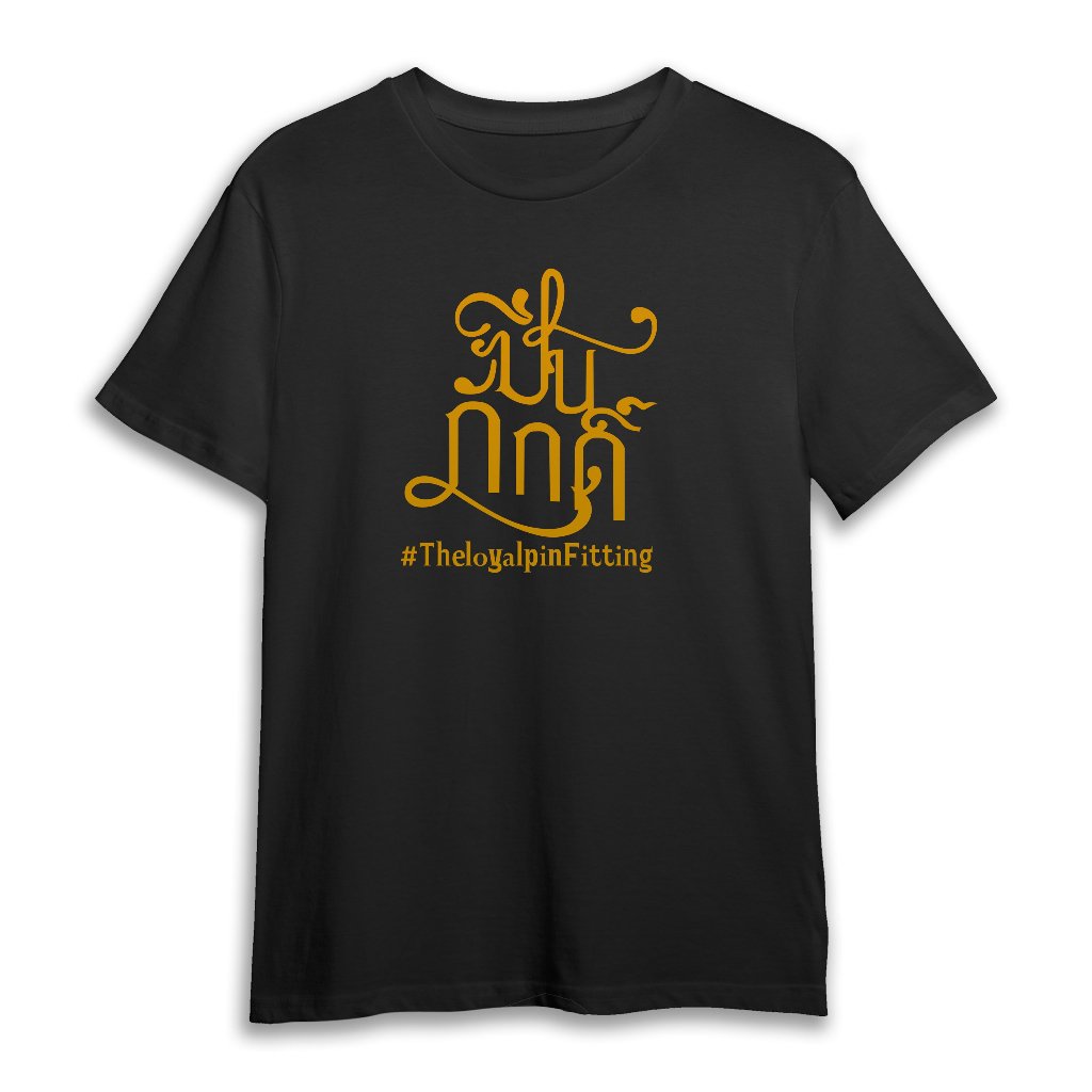 The Loyal Pin T-Shirt Thailand Freenbecky T-Shirt Thai Drama