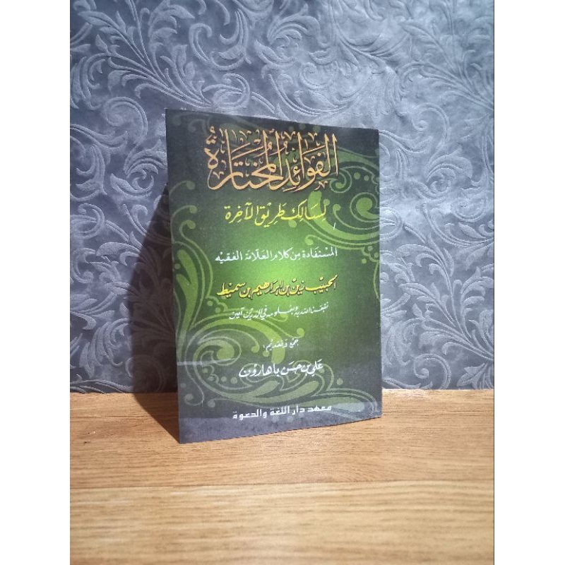 The Book Of Fawaidul Mukhtaroh, Fawaid Mukhtaroh (Hard Cover) | Shopee ...