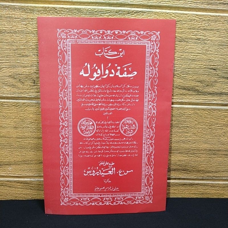 The Book Of sifat Of Twenty Malays sifat Of 20 Malays sifat Of 20