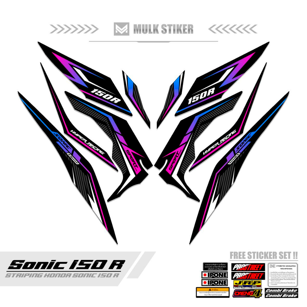 STRIPING SONIC 150 R MOTIF 22 / STICKER SONIC150R / HONDA SONIC 150R ...