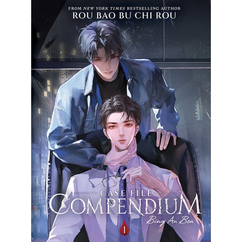Compedium file Case: Bing An Ben (Novel) vol.1 by rou bao Bu chi rou ...