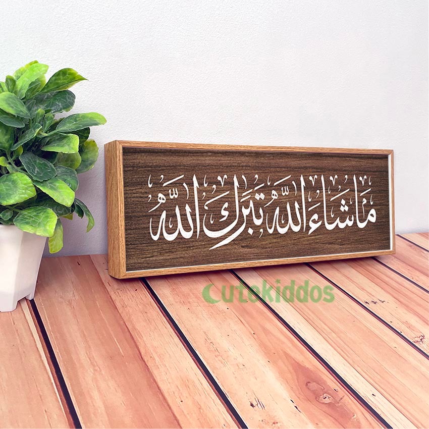 Masya Allah Calligraphy Wall Decoration Tabarakallah Islamic Home ...