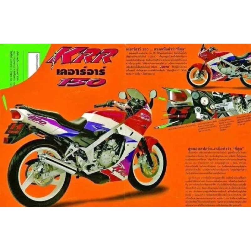 KAWASAKI Striping Sticker Ninja KRR SSR transparent maxdecalkawasaki ...
