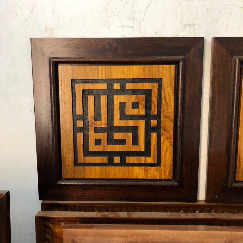 Allah muhammad Calligraphy PREMIUM teak wood carving (a pair) | Shopee ...