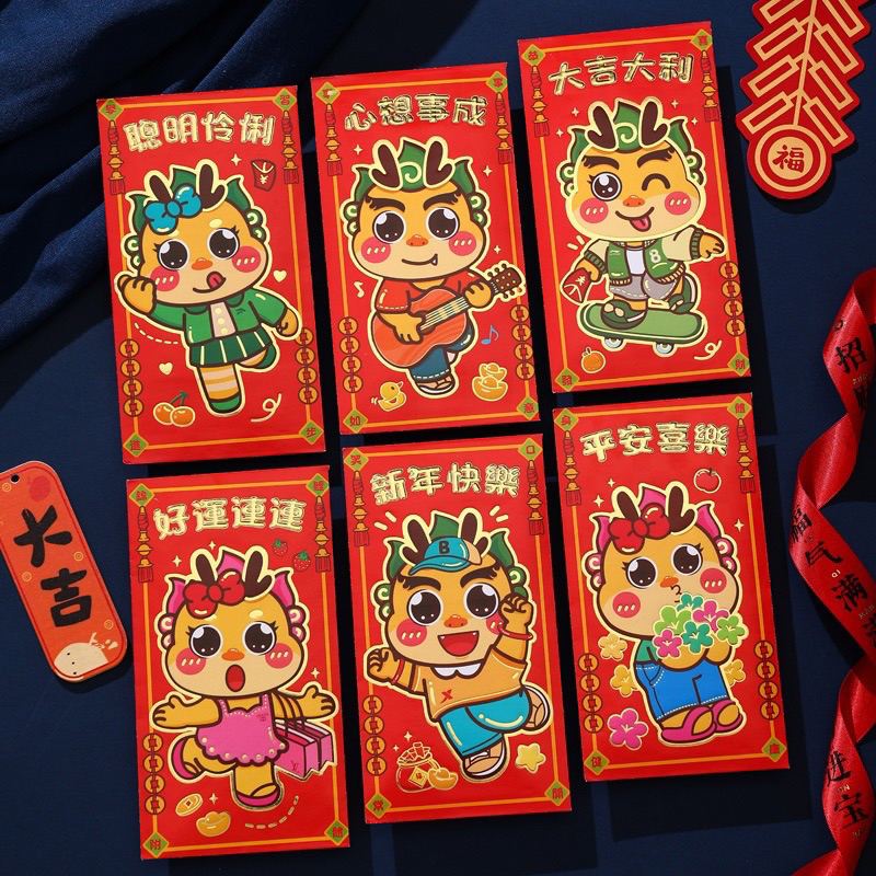 Hong Bao New Year Of The Year Of The Chinese Zodiac Dragon Dargon ...