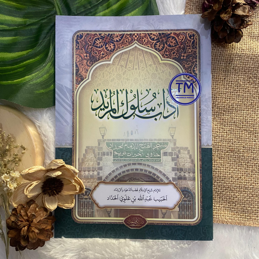 Adab sulukil Pupil Adab SUUKUL STUDENT Arabic book Adab student Adab al ...