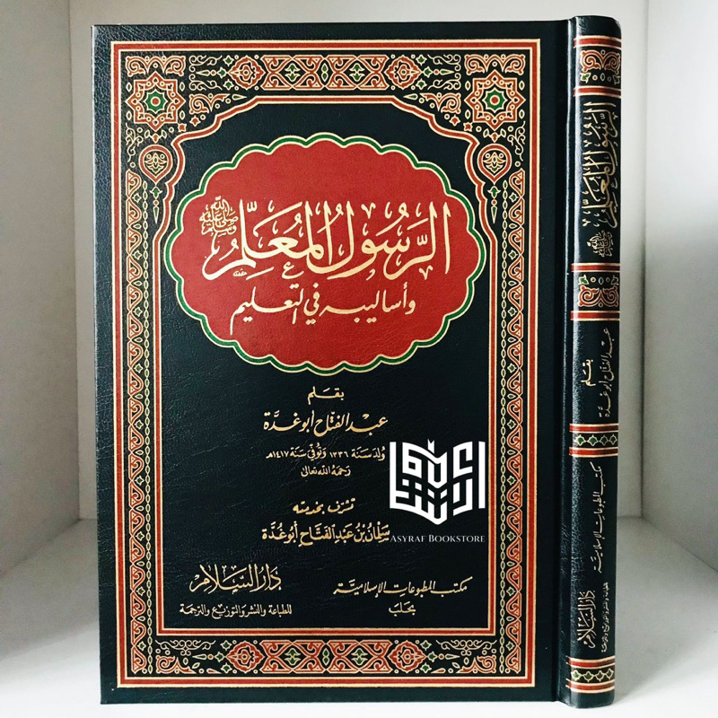 Book of Ar Rosul Al Muallim Ar Rasul Al Mu'allim Arrosul Al Muaim ...