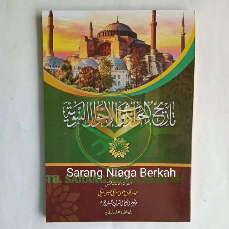 Tarikhul Hawadist wal Ahwal An Nabawiyah - Tarikh Hawadis تاريخ الحوادث ...