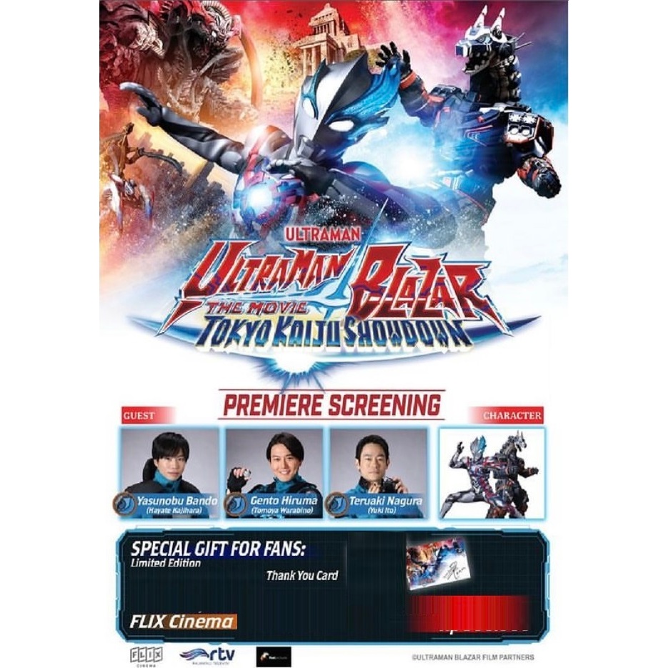 Ultraman Blazar The Movie Tokyo Kaiju Showdown X Flix Cinema Official