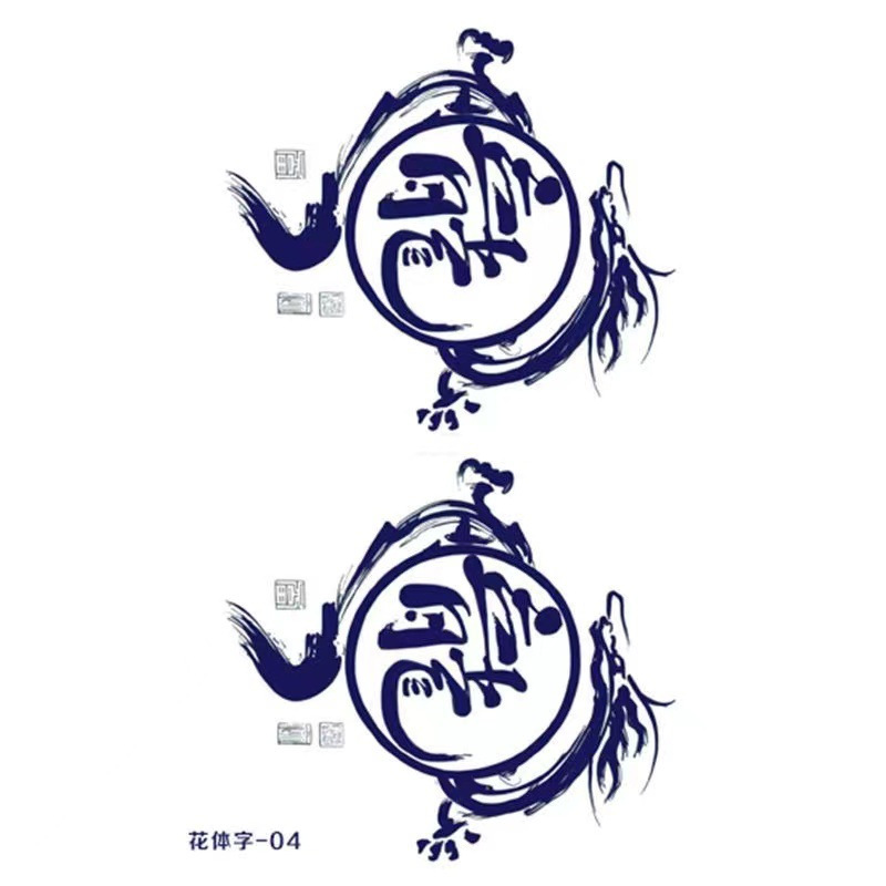 Premium temporary tattoos with Japanese kanji writing motifs, Chinese ...