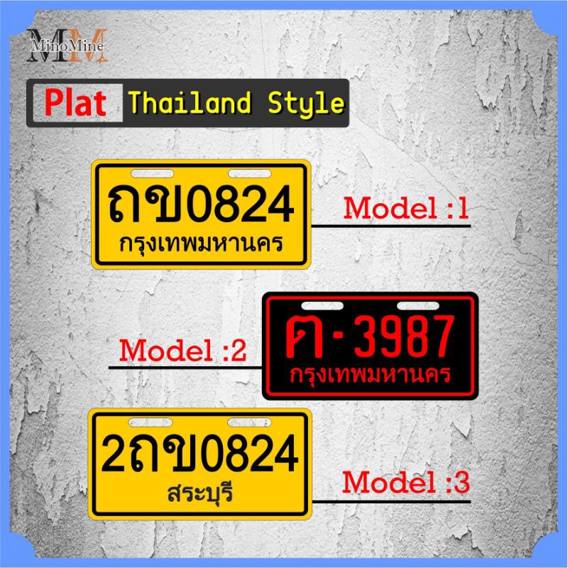 Electric Bicycle Number Plate Variations Request Free Name (Thailand ...