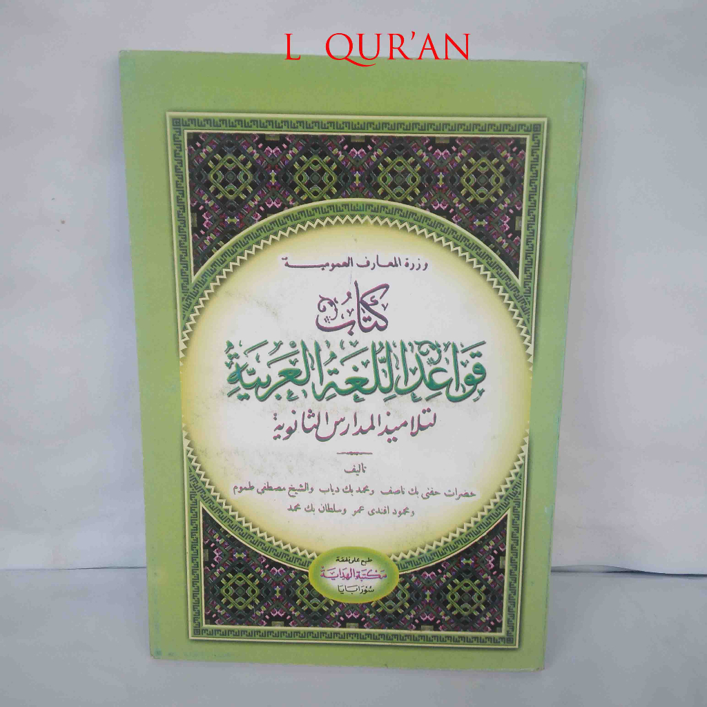 The Book Of Qowaidul Lugotu Arobiyah/Arabic For Tsanawiyah | Shopee ...