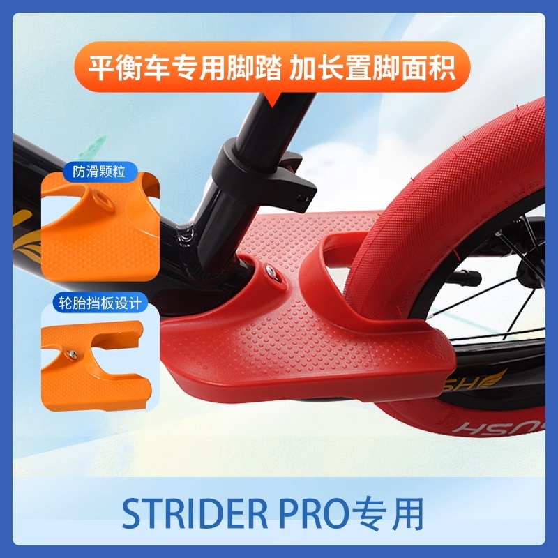 Foot Rest Strider Xpush Footrest Pushbike Balance Bike Children's