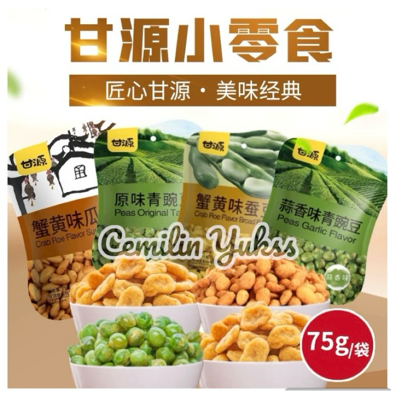 Gan Yuan Crab Roe Flavor Beans 75g Peas Original Peas Garlic Ganyuan ...