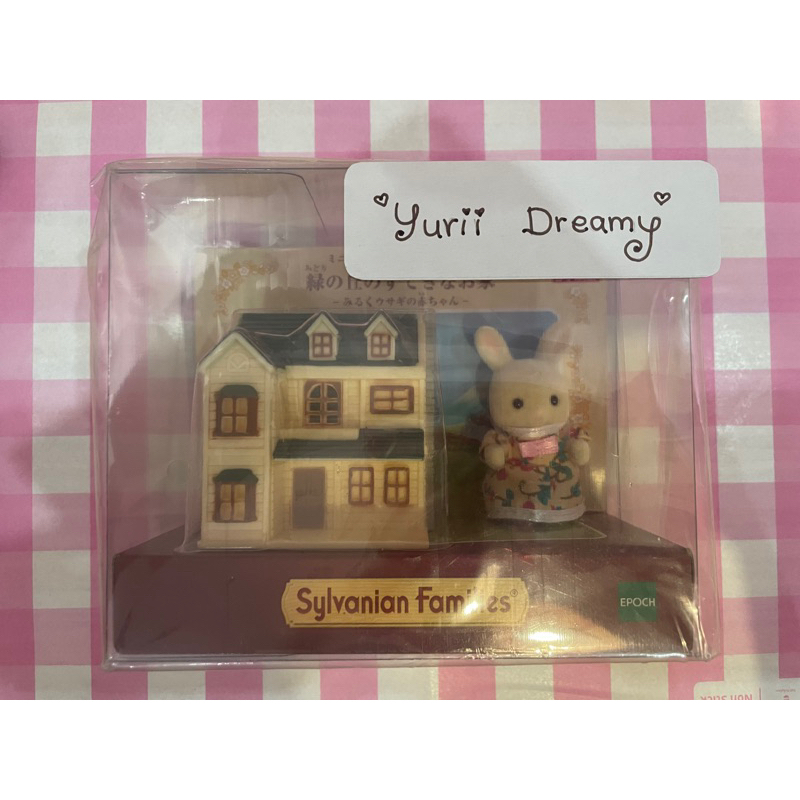 SYLVANIAN FAMILIES Baby Rabbit & Green Hill House limited edition ...