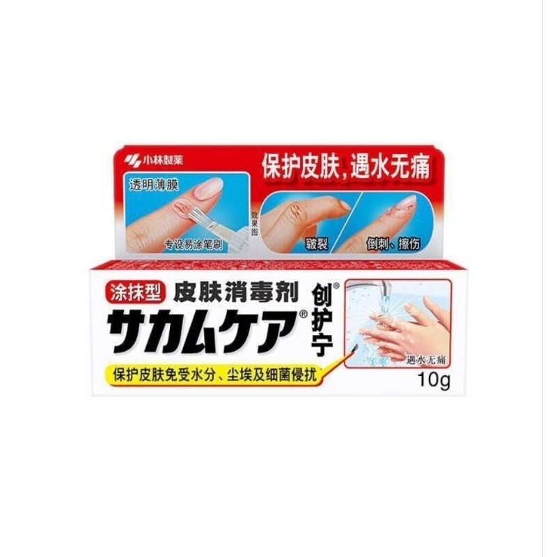 Kobayashi Sakamucare Seiyaku Liquid Bandage 10gr/Liquid Wound Plaster
