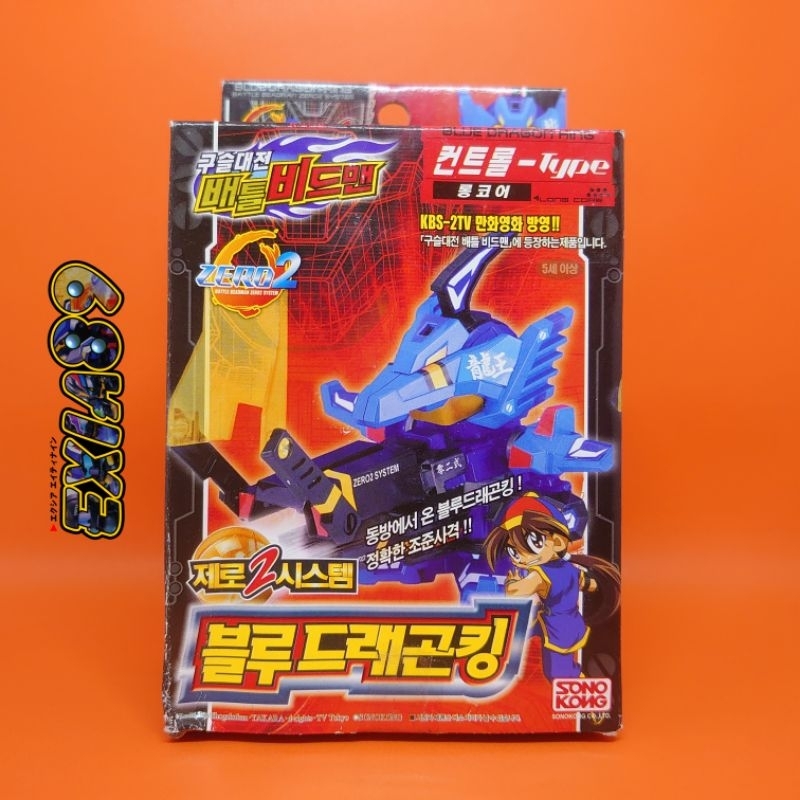 Battle B Daman Zero 2 System - King Bakuso/Blue Dragon King Sonokong ...