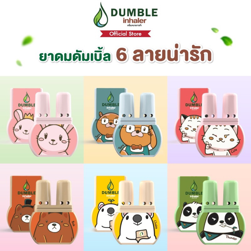 Dumble Double Inhaler/ Double Inhaler/ Double Inhaler/ Nose Inhaler (1