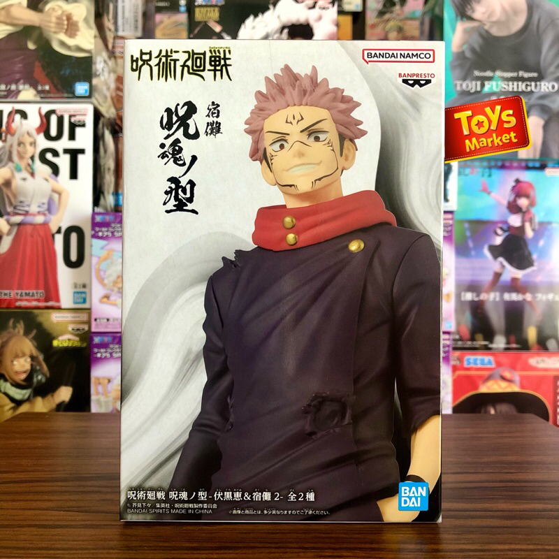 BANPRESTO Figure Jujutsu Kaisen Jukon no Word - Ryomen Sukuna Ver 2 ...