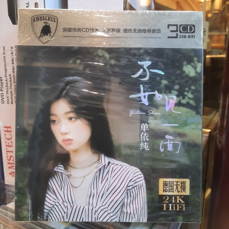 Cd. Shan YI CHUN/YI CHUN 3 DISC ORIGINAL | Shopee Malaysia