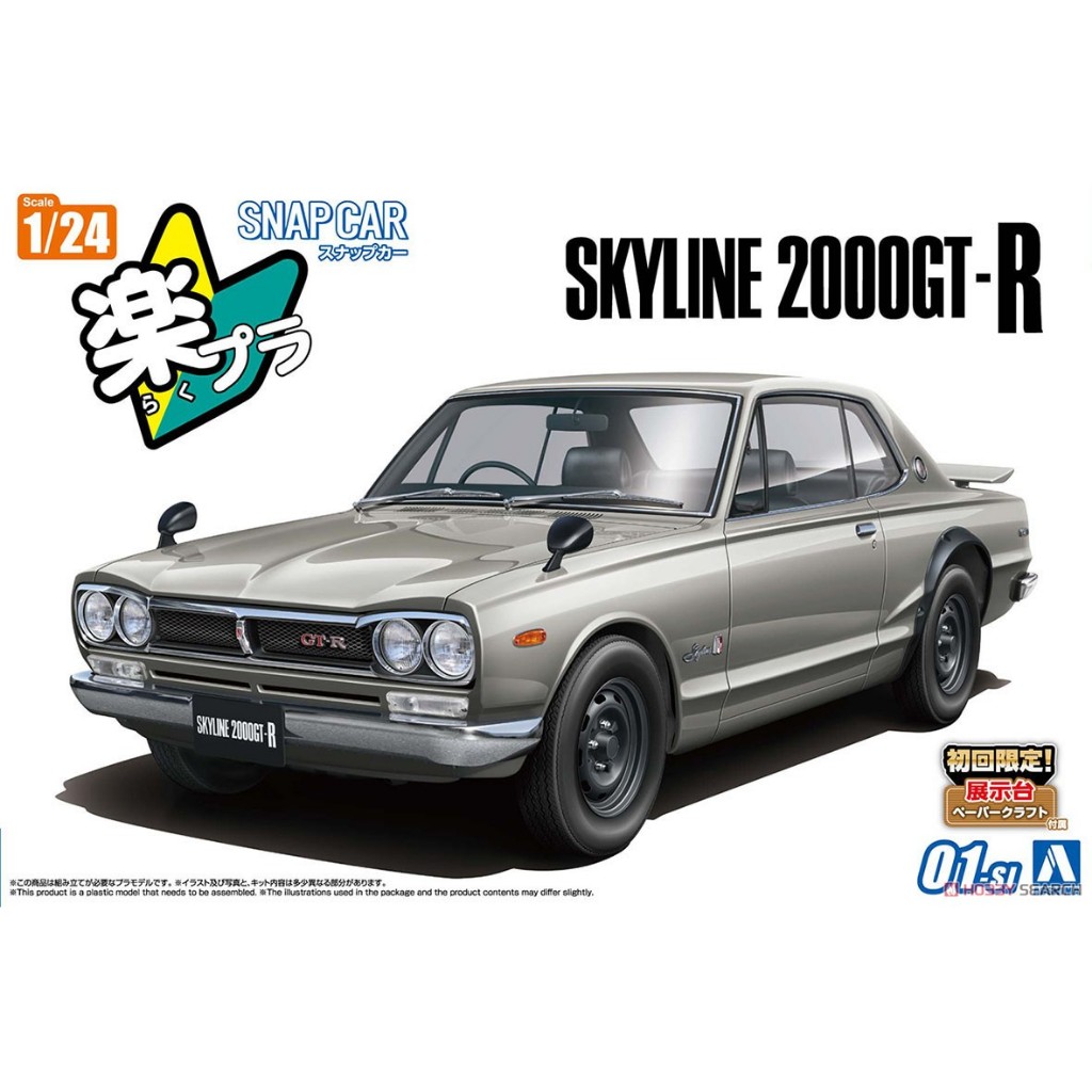 Aoshima 1/24 Snap Kit Snap Car KPGC10 Skyline HT 2000GT-R 1970 Silver ...