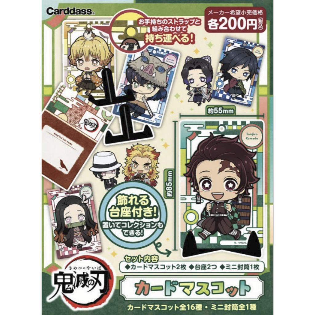 Kimetsu no yaiba chibi card | Shopee Malaysia