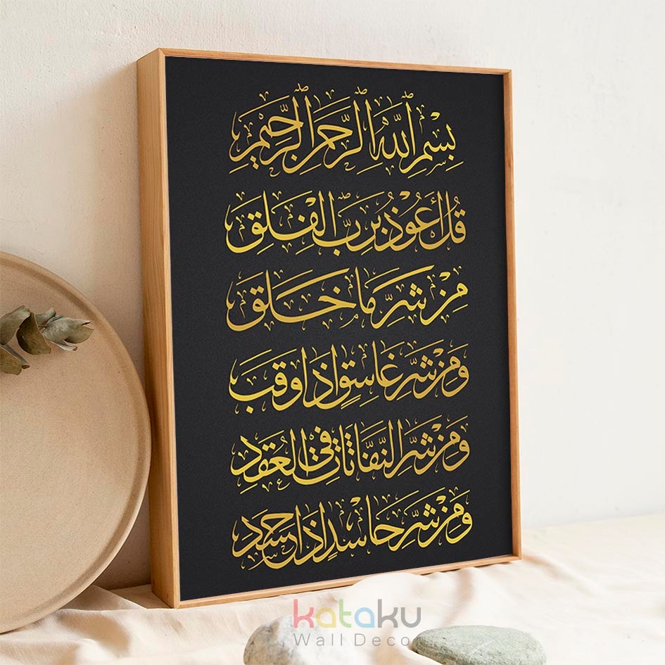 surah-al-falaq-wall-decoration-calligraphy-poster-wall-decor-islamic