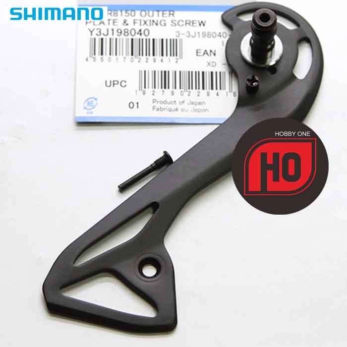 Shimano RD-R8000 Inner Plate, SS Type