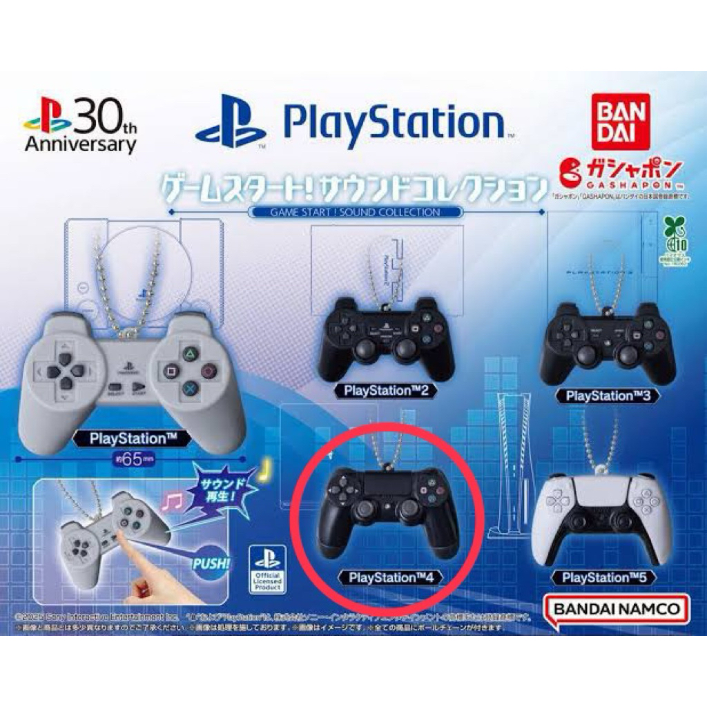 Gacha/Gashapon] PlayStation PS Controller Keychain PS4 | Shopee Malaysia