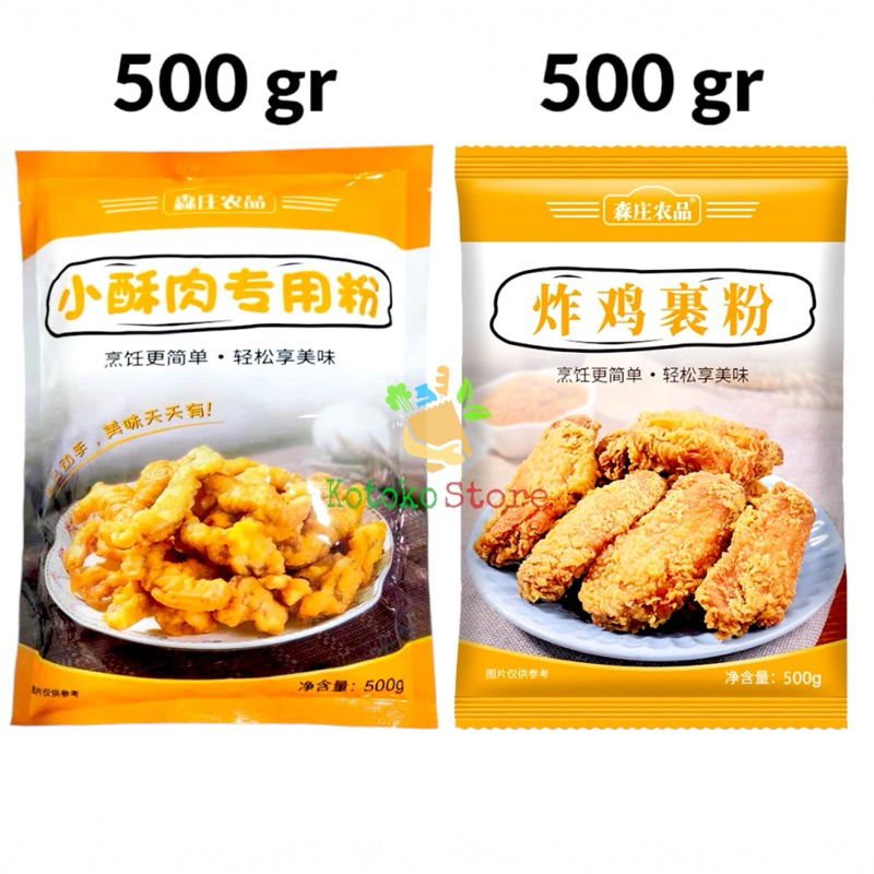 Xiao Shu Rou Fen Multipurpose Crispy Fried Flour / Multipurpose Crispy ...