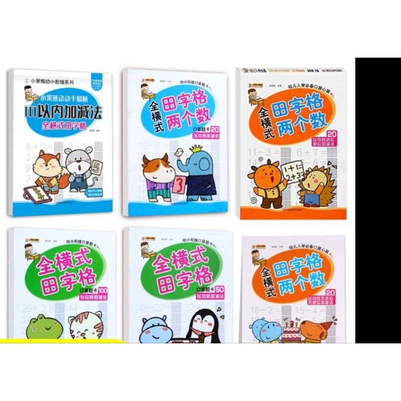 KUMON Math Excersise Book Math Counting Book Quick Counting Abacus Book ...