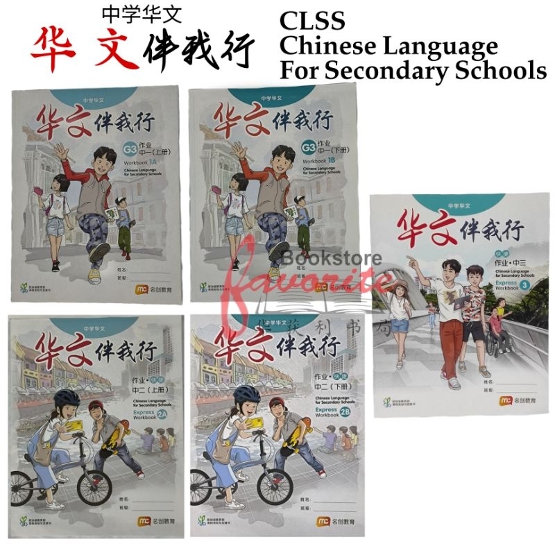 CLSS Express (New Edition) | Shopee Malaysia