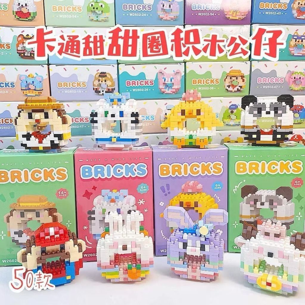 New Nano Block Bricks Cute Character Donuts Cartoon Building Blocks Toy ...
