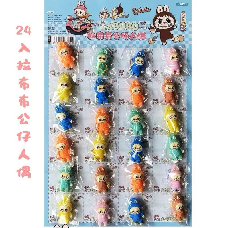 GANTUNGAN Labubu Keychain Cute Character Chain Labubu Doll Bag Chain ...