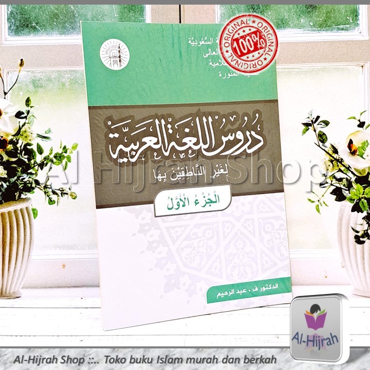 Durusul Lughah Al-Arabiyyah Li Ghairin Nathiqina Biha Volume 1 | Qpp ...