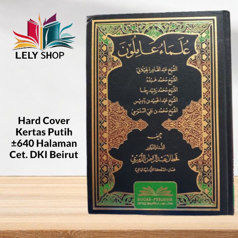Book of Ulama AMILUN Biography of 5 Great Scholars Sheikh Abdulqodir ...