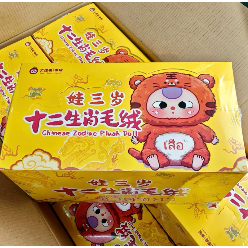 [READY Indo] BB3 BABY THREE SELECTED SHIO || Original WITH BOX | Shopee ...