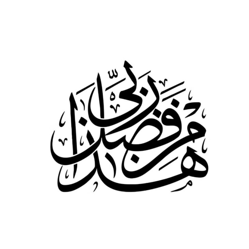 Haadda Min Fadhli Robbi Visor Sticker / Pcx Visor Sticker / Nmax Visor ...