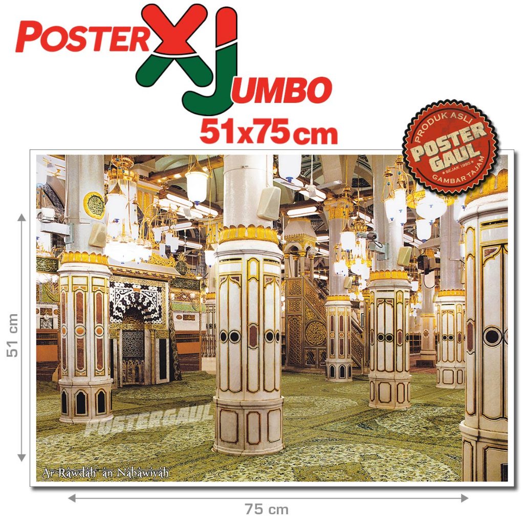 Poster XJumbo AR-RAWDAH AN-NABAWIYAH XJFJP603 - size 51 x 75 cm ...