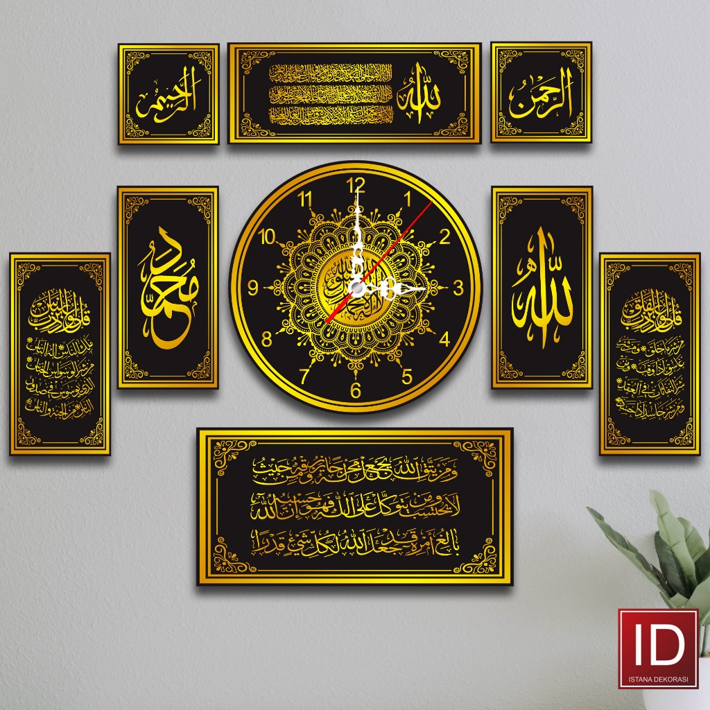 Minimalist Arabic Calligraphy Wall Clock Aesthetic Ayat kursi Wall ...