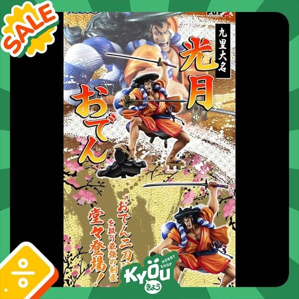 Figurine Kozuki Oden - One Piece - Mi Emmaüs | Mi-Emmaüs